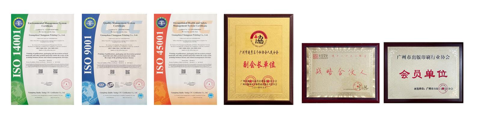 Guangzhou Changguan Printing Co., Ltd